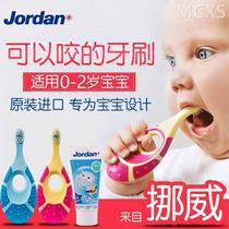 挪威jordan宝宝牙刷牙膏套装婴儿童0岁1岁2岁3岁软毛乳牙一岁幼儿