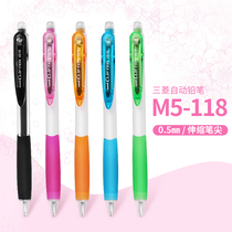 三菱uni自动铅笔日本M5-118彩杆小学生活动0.5mm大嘴笔夹软握铅笔