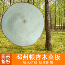 邳州银杏木菜板实木砧板家用整木圆形加厚大号白果木菜墩