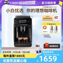 【自营】飞利浦全自动意式浓缩咖啡机家用奶泡器研磨一体机EP1221