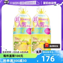 【自营】Nursery娜斯丽日本柚子卸妆油深层清洁180ml*2卸妆水啫喱