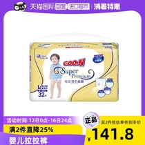 【自营】GOO.N（大王）光羽系列日本进口婴儿用拉拉裤L32非纸尿裤