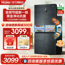 海尔478升十字双对开四门大容量一级能效家用无霜超薄嵌入式冰箱