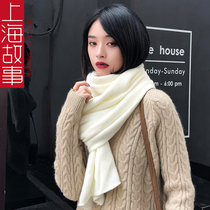 上海故事针织纯白色围巾毛线女生秋冬季薄款高级感2024新款围脖