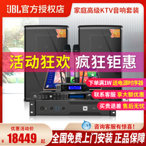 【包安装】JBL KES6120专业卡拉0K音箱家庭KTV套装舞台音响点歌机
