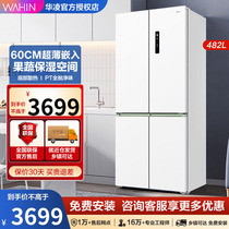 60CM超薄华凌嵌入式482L十字对开门四门变频风冷家用白色电冰箱