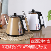 茶吧机自动上水壶不锈钢金正志高奥克斯BRSDDQ通用烧水壶茶壶配件