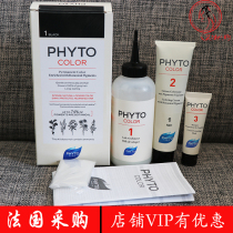 法国Phyto发朵纯植物染发剂染发膏 遮白发天然无刺激 简单操作