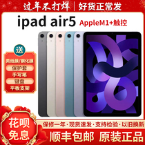 Apple/苹果 iPad Air5平板电脑10.9英寸2022新款air4第五代M1芯片