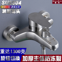 SUS304不锈钢混水阀冷热水龙头淋浴开关龙头浴室浴缸三联花洒套装