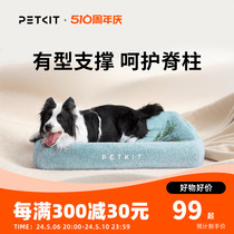 小佩深睡窝猫狗窝四季通用可拆洗保暖宠物床垫夏天凉席小型中型犬