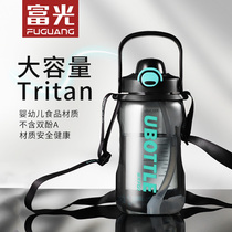 富光tritan塑料运动水杯男生2000ml超大容量1500ml吸管健身水瓶壶