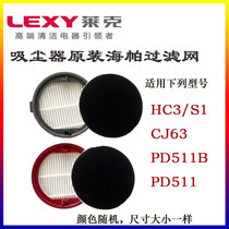莱克吉米吸尘器1S配件华为HC3海帕过滤网尘杯大毛刷直杆原装正品