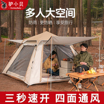 户外帐篷4-6人全自动露营天幕帐篷露营野餐套餐装备防晒防雨