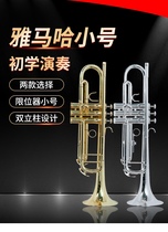 日本原装进口雅马哈小号乐器 YTR-8335GS降B调 初学考级专业演奏