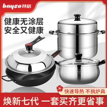 拜格锅具套装不粘锅厨房全套家用三件套电磁炉燃气灶专用炒锅组合