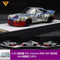 Make up 1:43 保时捷911 Carrera RSR 46# 马天尼 24H勒芒 车模