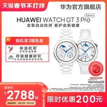 【热销爆款】HUAWEI WATCH GT3Pro华为手表gt3pro华为gt3蓝牙通话智能手表运动手表血氧检测心率监测