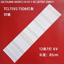 TCL75V2 75D6灯条GIC75LB08-3030F2.1D-V1.1 4C-LB7507-ZM031液晶