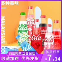 马来西亚进口晃动可乐*2瓶碳酸饮料网红汽水蓝色蓝莓粉色蜜桃饮品