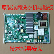 适用西门子洗衣机XQG80- WM10N1680W XQG80-WM10N1600W主板变频板