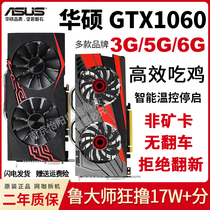 华硕GTX1060 3G 5G 6G电脑独立拆机显卡1660S RTX2060S 2070S3060
