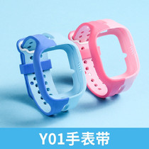 适用于小天才儿童电话手表Y01表带双蓝色双粉硅胶表链子一代腕带