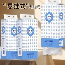【桃子团队专享】悬挂式抽纸大包卫生纸巾家用实惠装厕纸擦手纸