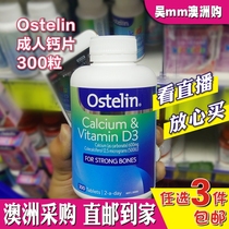 澳洲直邮Ostelin奥斯特林维生素D+钙片300粒VD3 DK2成人孕妇老人