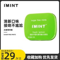 【主播推荐】IMINT无糖薄荷糖口香糖清新口气润喉铁盒接吻糖网红H