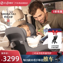 cybex儿童安全座椅婴儿车载汽车用sirona sx2 0-4岁360度旋转座椅