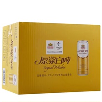 燕京原浆白啤500ml12罐装德国工艺原麦汁12度酒精度4.1顺义产啤酒