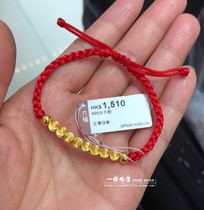香港六福珠宝专柜正品999黄金十全十美猫眼转运珠路路通红绳手链