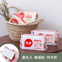 韩国进口B&B保宁洗衣皂婴幼儿专用皂 天然抗菌去污宝宝肥皂200g*5