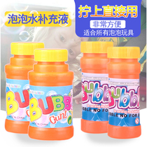 小瓶装泡泡水补充液儿童吹泡泡机泡泡枪专用浓缩液送泡泡棒玩具