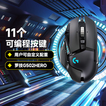 官方旗舰店罗技G502HERO有线电竞游戏鼠标g502主宰者RGB