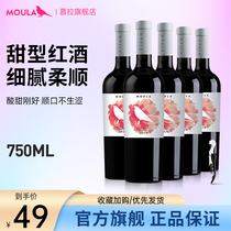 慕拉葡萄酒甜型红酒整箱礼盒装国产赤霞珠干红葡萄酒非法国进口酒