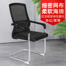 办公椅舒适会议椅家用电脑椅靠背椅子舒服久坐学习弓形办公室座椅