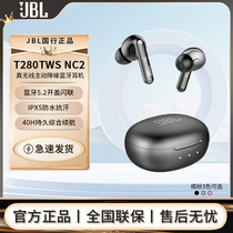 JBL T280TWS NC2 真无线蓝牙耳机主动降噪入耳式运动跑步通话耳机