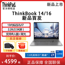 【2023新品】联想ThinkBook14/16 13代标压酷睿i5/i7-13700H锐炬Xe轻薄英寸商务办公游戏笔记本电脑ThinkPad