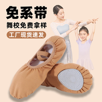 舞蹈鞋儿童女软底女童男童瑜伽肉粉色练功免系带中国成人芭蕾舞鞋