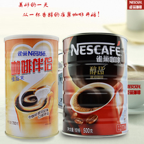 正品搭配 雀巢咖啡醇品500g纯咖啡超市版+咖啡伴侣700g罐装促销