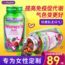 vitafusion女性复合维生素软糖维生素c提高增强免疫力维c女士vc片