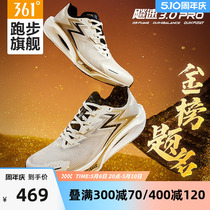 361飚速3Pro跑步鞋男新款专业竞速跑鞋减震透气训练鞋中考运动鞋