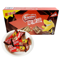 雀巢脆脆鲨威化巧克力盒装480g（24条）休闲零食品（代可可脂）