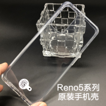 OPPOReno5原装手机壳OPPO Reno5pro+全新透明硅胶全包正品原厂保护套防摔opporeno5k原配自带保护壳reno5Pro