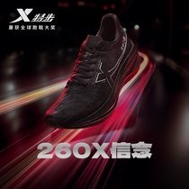 特步260X竞速碳板跑鞋专业马拉松跑步鞋男鞋减震男士运动鞋情侣鞋