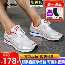 多威跑步鞋男女专业训练鞋透气减震马拉松体育生运动跑鞋MR32206