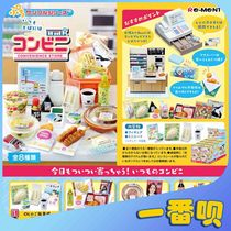 正版rement日本便利店杂货店日用品超市街角美食料理购物食玩盲盒