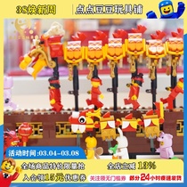 LEGO乐高80102亚洲限定中国风 舞龙年夜饭积木玩具新年六一礼物